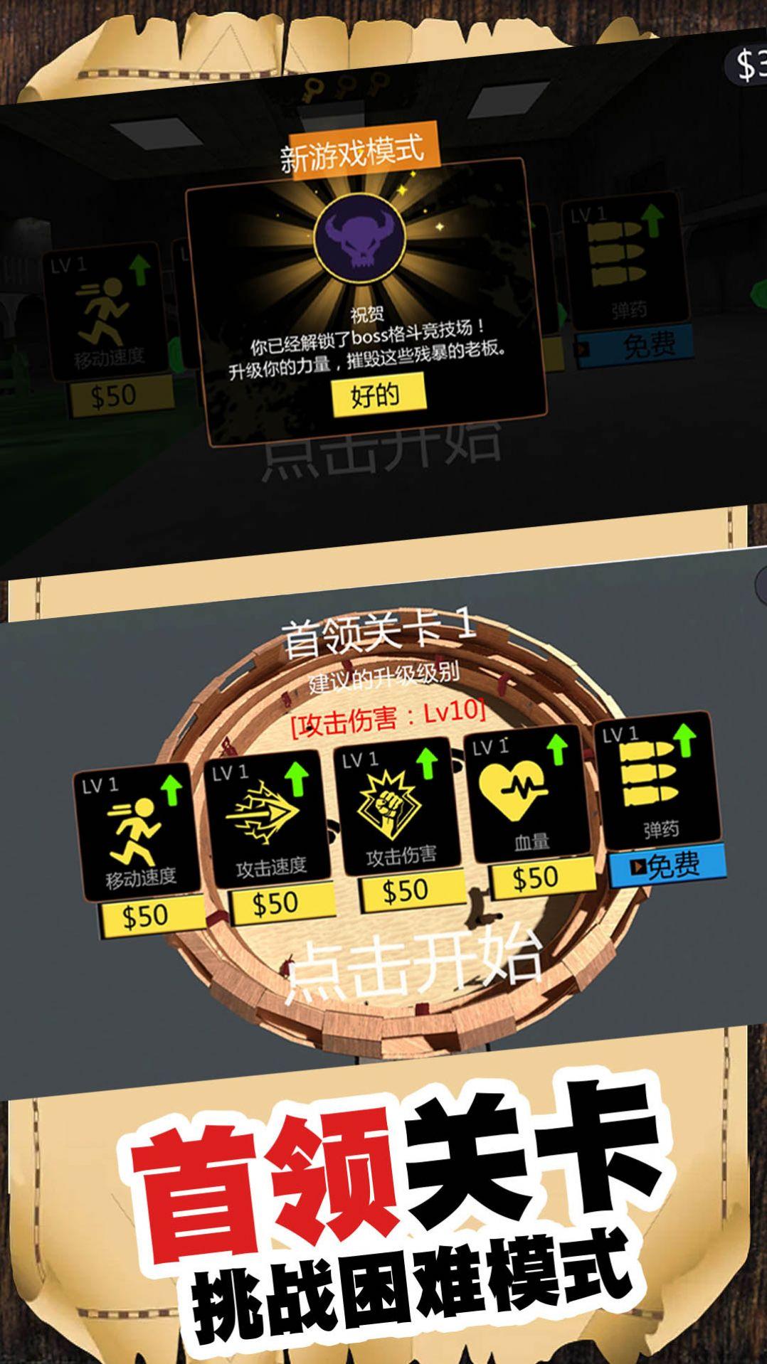 马桶英雄截图1