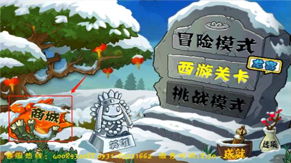 植物大战僵尸海底龙宫版(植物大战僵尸无尽版)截图0