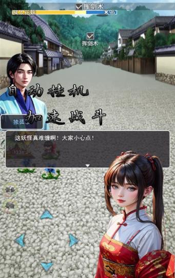 传说世界西游