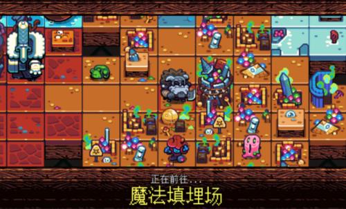 铲子骑士口袋地牢汉化版截图1