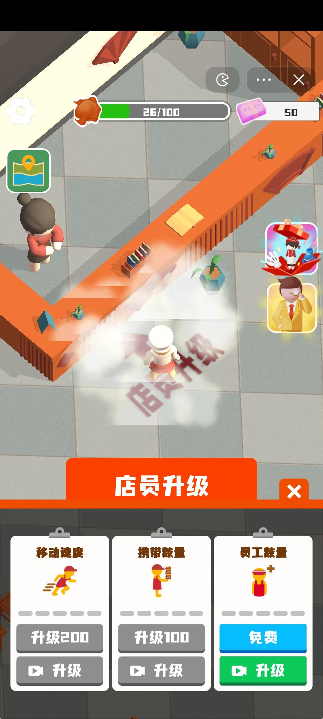 美食卖出无套房截图3