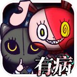 我满怀希望的有病信仰猫猫