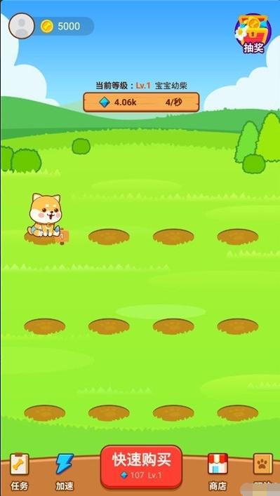 养狗大富翁提现版截图3