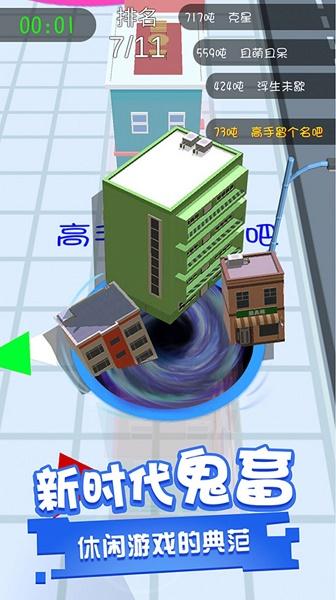 黑洞进化吞噬游戏