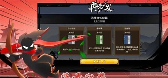火柴人再来一发截图0