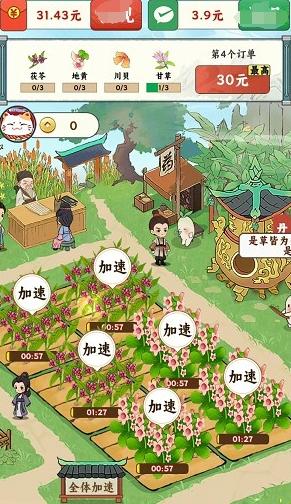 百草书屋截图0