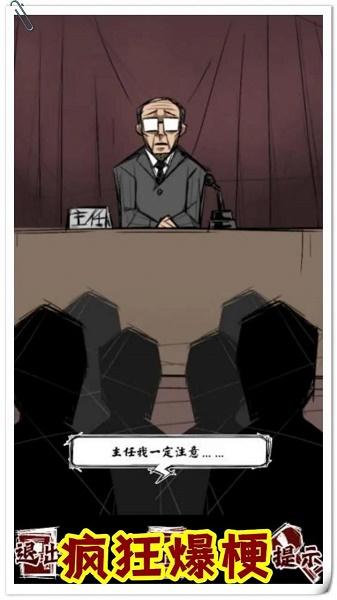 ‪规则怪谈人间诡视推理谜案游戏