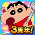 蜡笔小新之小帮手大作战中文手机版