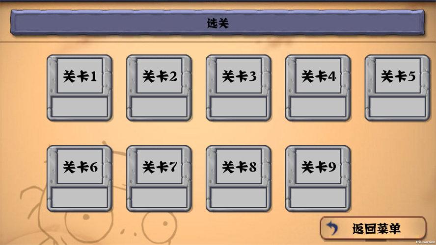 pvz割绳子版截图1