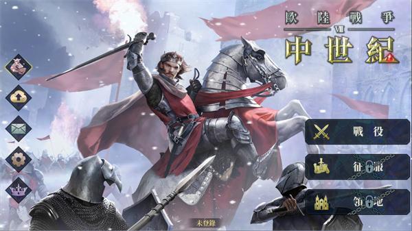 欧陆战争7官方下载(European War 7: Medieval)