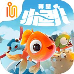 我是小鱼儿免费版