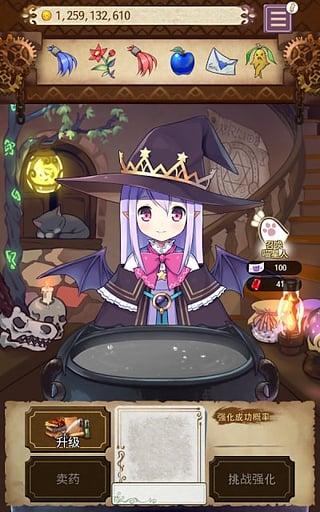 药水制作师官方版截图0