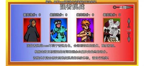 像素火影韩涵改版截图3