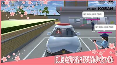樱校1.042版本截图1