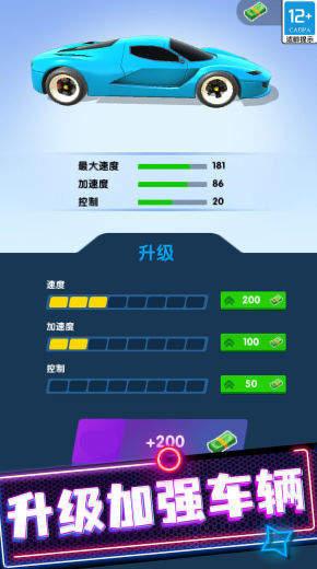 超级飞跃截图0