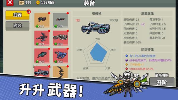 闯关专家内置菜单版截图0