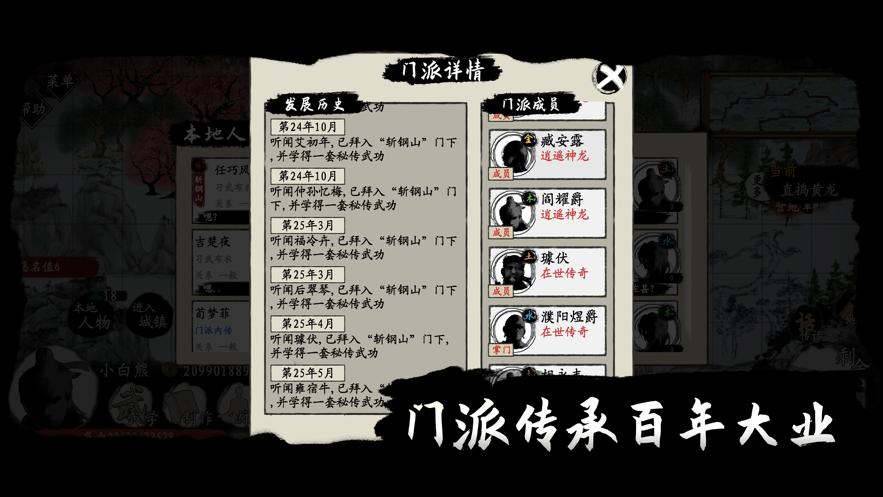 武义九州游戏截图1