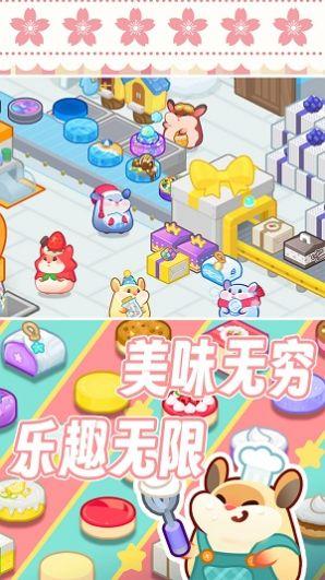 松鼠蛋糕工厂游戏截图1