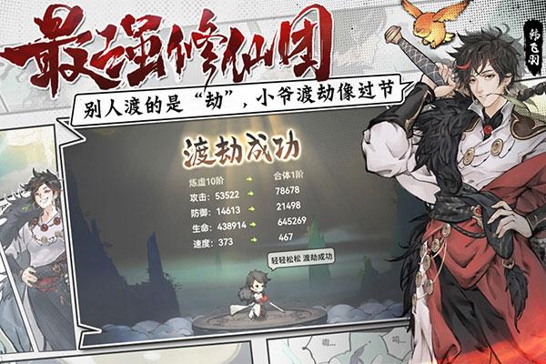 最强祖师官方下载官方下载