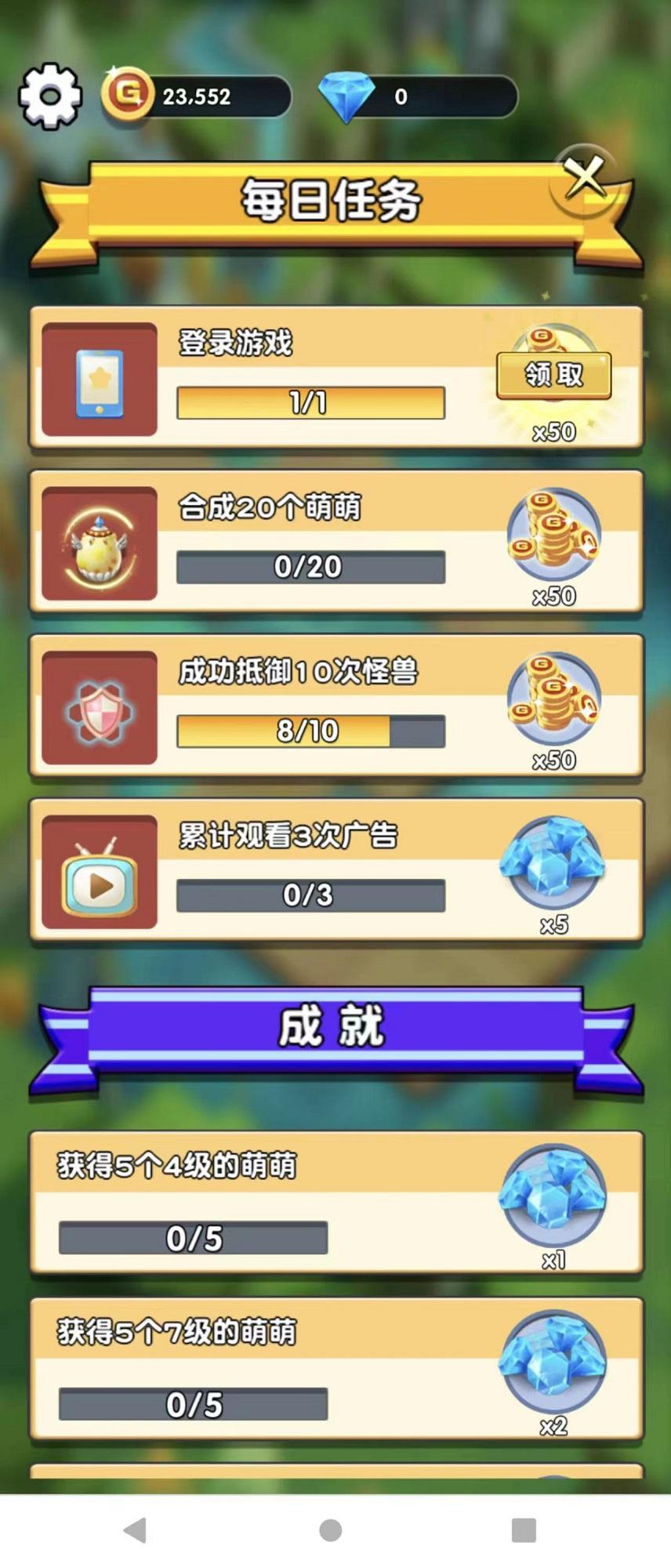 橘子保卫战截图0