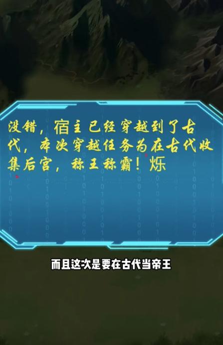 回到古代当帝王