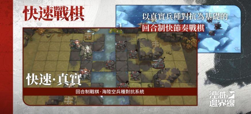 湮灭边界线台服(トリニティ・ギアーズ)截图1