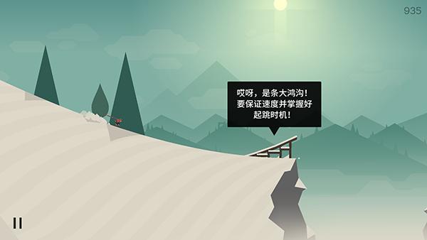 奥托的冒险下载(Alto)