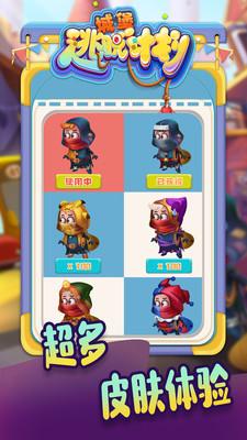 城堡逃脱计划截图3
