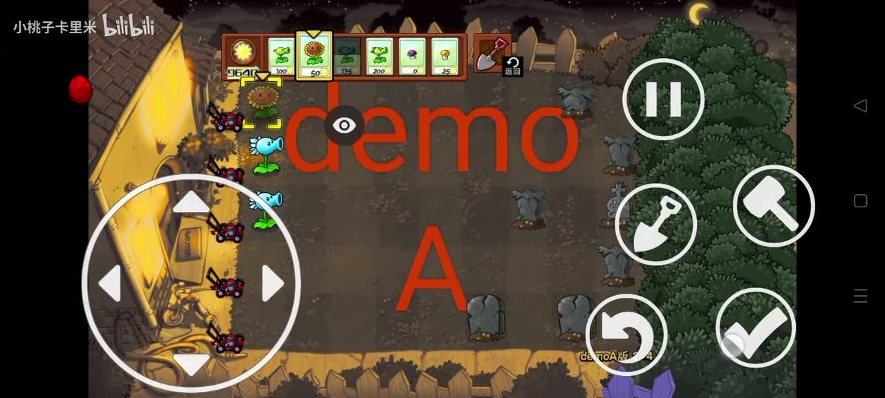 植物大战僵尸demoA版截图2