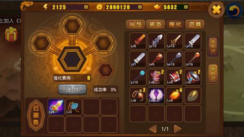 剑灵无双手游截图0
