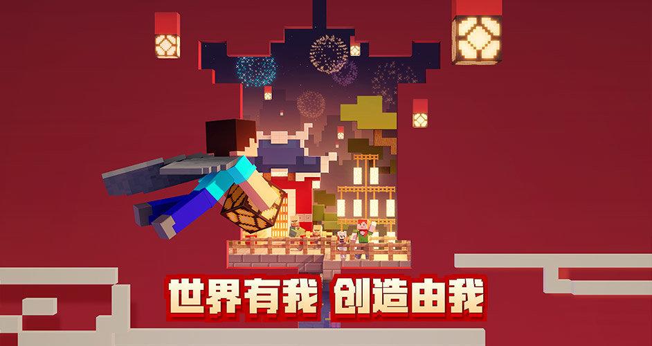 我的世界基岩版无敌版截图1