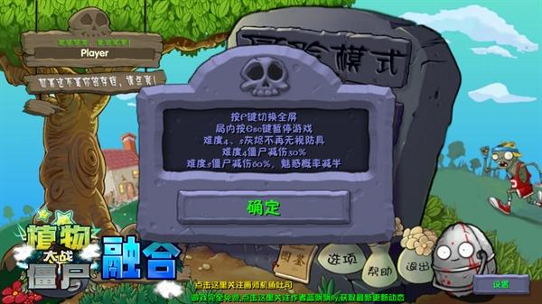 植物大战僵尸融合版2.1.3迷雾版本(PlantsVsZombiesRH)(PlantsVsZombiesRH)(PlantsVsZombiesRH)(PlantsVsZombiesRH)