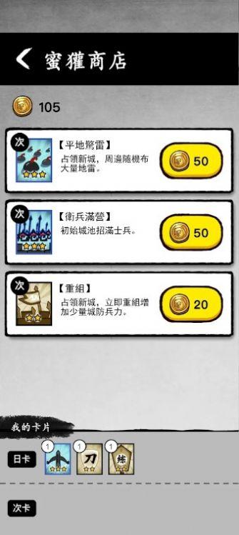 蜜獾工坊墨战截图0