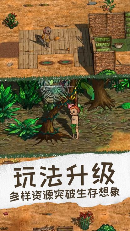希望之村2来生内置修改器截图1