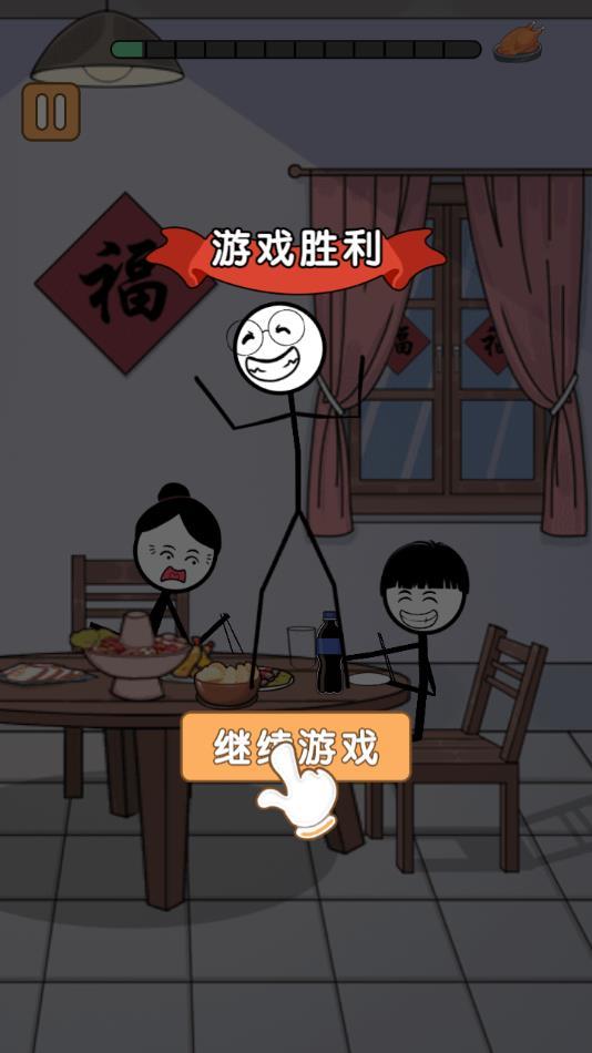 火柴人除夕夜小游戏截图0