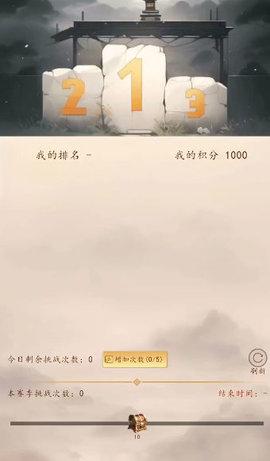 千机册截图1