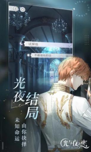 云光与夜之恋