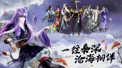 秦时明月沧海华为版本截图0