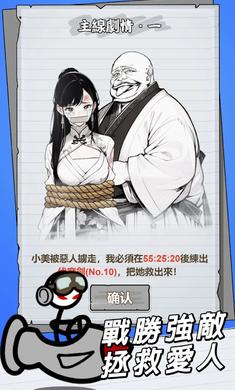 纸上王者本截图2