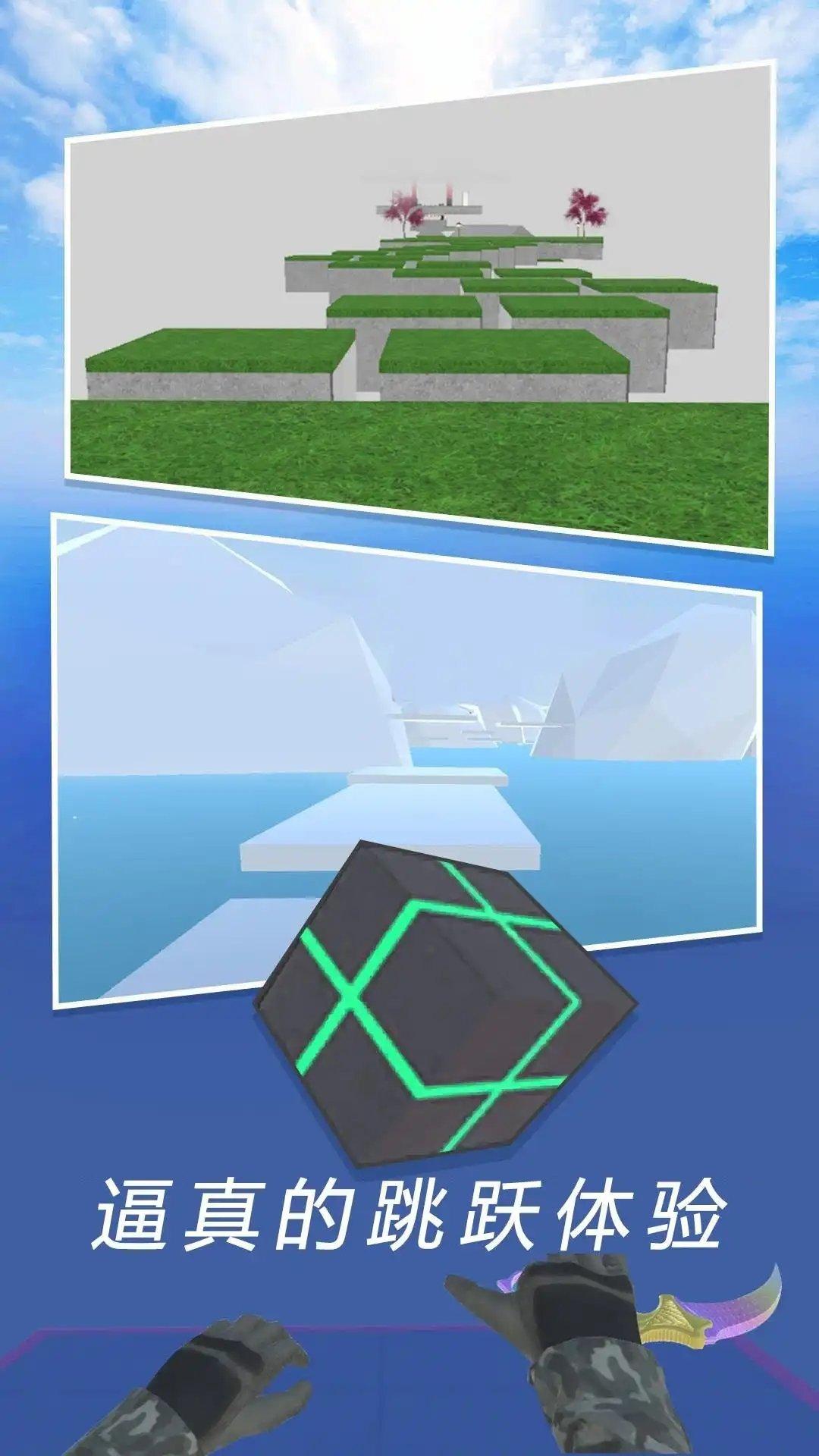 CS疯狂跳跃模拟器截图0