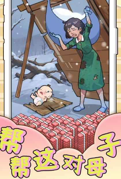 帮帮这对母子