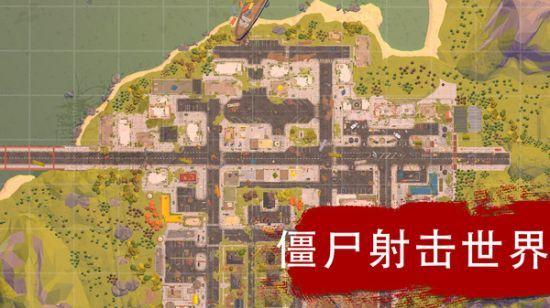 火力全开2城市狂热2023