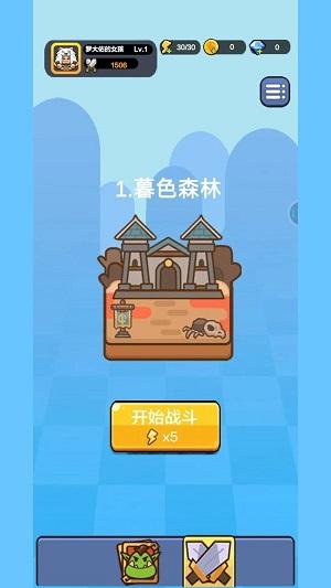 保卫大作战截图2