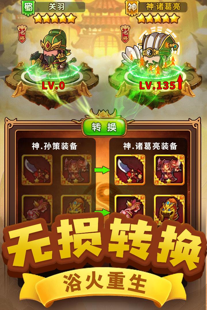 一点三国九游版截图0