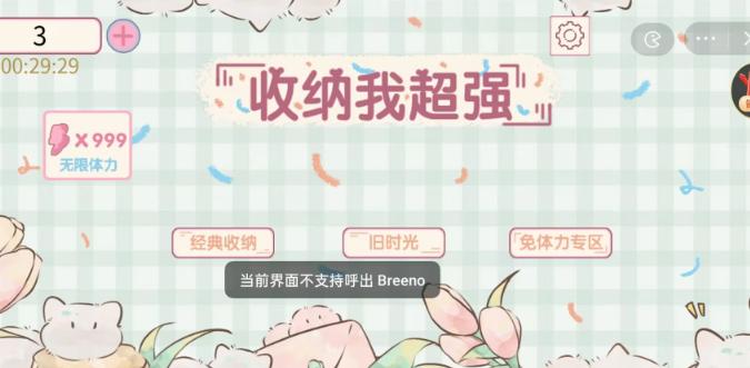 收纳我超强