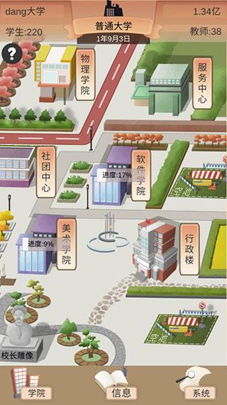 以校之名2下载安装截图1