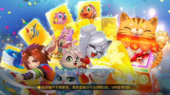奇游李逵劈鱼下载截图1