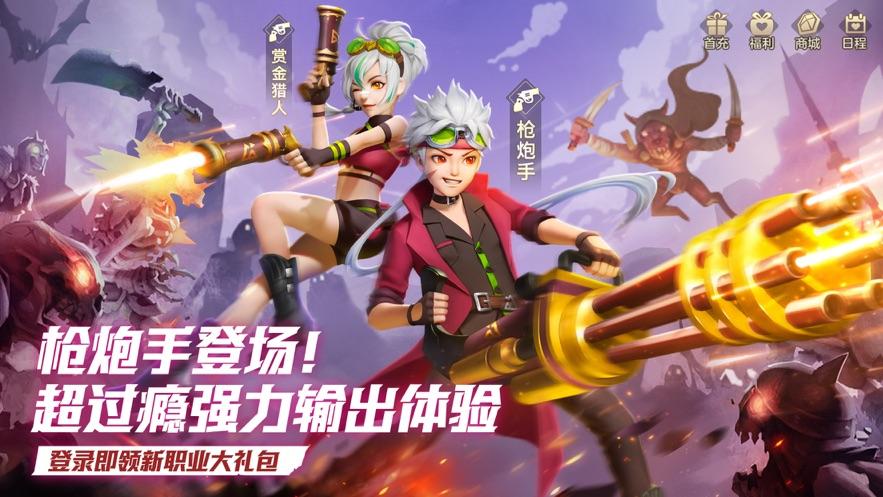 云上城之歌官方正版截图0