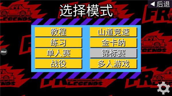 fr传奇截图3