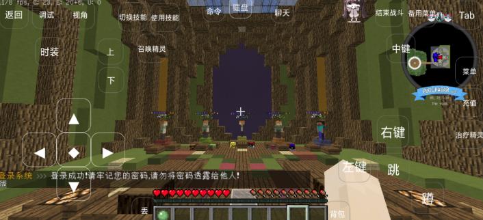 我的世界封尘宝可梦